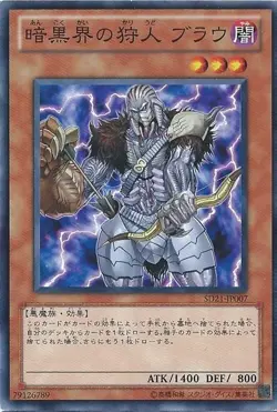 Yugioh Card EEN-JP021 Broww Huntsman of Dark World | Rare Japanese - Image 1