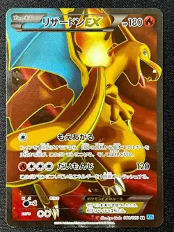 Charizard EX 081/080 SR XY2 2014 Holo NINTENDO F/S Pokemon Card Japan LP #RS_MH - Image 2