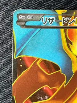 Charizard EX 081/080 SR XY2 2014 Holo NINTENDO F/S Pokemon Card Japan LP #RS_MH - Image 3