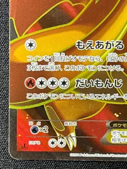 Charizard EX 081/080 SR XY2 2014 Holo NINTENDO F/S Pokemon Card Japan LP #RS_MH - Image 5