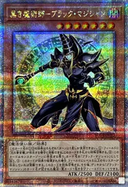 Yugioh Card INFO-JP006 Dark Magician the Magician of Black Magic | Quarter Centu - Image 1