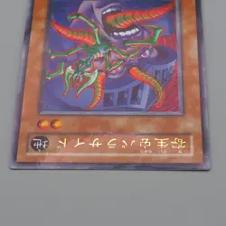 Yu-Gi-Oh yugioh Parasite Paracide CA-03 Ultra Parallel Rare NM Japanese q449 - Image 3