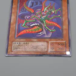 Yu-Gi-Oh yugioh Parasite Paracide CA-03 Ultra Parallel Rare NM Japanese q449 - Image 4