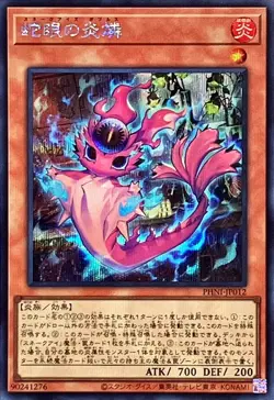 Yugioh Card PHNI-JP012 Snake Eyes Poplar | Secret Japanese - Image 1