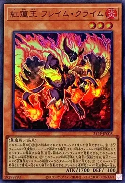Yugioh Card 24PP-JP008 Red Lotus King Flame Crime | Super Japanese - Image 1