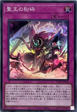 Yugioh Card INFO-JP078 Dominus Purge | Super Japanese - Image 1