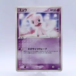 Mew 2 Set 069/PCG-P 085/PCG-P Meiji McDonald's Promo Pokemon Card Japanese 2005 - Image 2