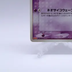 Mew 2 Set 069/PCG-P 085/PCG-P Meiji McDonald's Promo Pokemon Card Japanese 2005 - Image 5