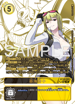 Digimon Card Kyoko Kuremi BT22-101 SEC Parallel Japanese DHL Cyber Eden - Image 1