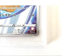PSA 10 2019 Pokemon Card Pikachu 001/S-P Sword & Shield Promo Holo Japanese NM- - Image 4