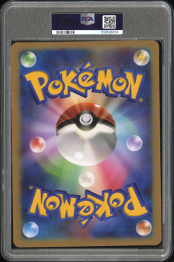 PSA 8 Birthday Pikachu Campaign Promo JUMBO Art Board 2010 Japanese Pokemon Card - Image 2