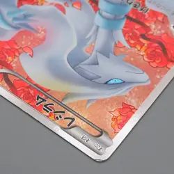 Pokemon Card Reshiram 022/020 SR BW 1st Edition 2013 EX Japanese q458 - Image 3