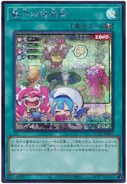 Yugioh Card QCAC-JP015 Called by the Grave | Secret Japanese [ALT ART] - Image 1