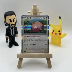 Chansey 113/165 Sv2a: Pokemon Card 151 Holo (Japanese) - Image 1