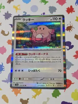 Chansey 113/165 Sv2a: Pokemon Card 151 Holo (Japanese) - Image 1