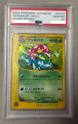PSA 10 Pokemon eCard Venusaur Holo 012/P Lottery GET Promo Japanese Card - Image 1