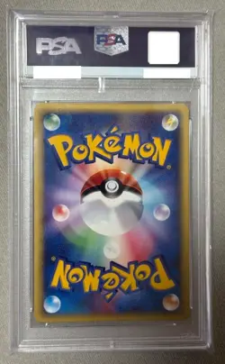 PSA 10 Pokemon eCard Venusaur Holo 012/P Lottery GET Promo Japanese Card - Image 2