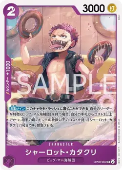 ONE PIECE Card Game Two Legends UC Charlotte Katakuri OP08-062 - Image 1