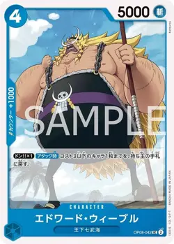 ONE PIECE Card Game Two Legends UC Edward Weeble OP08-042 - Image 1