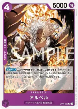 ONE PIECE Card Game Two Legends UC Albel OP08-059 - Image 1