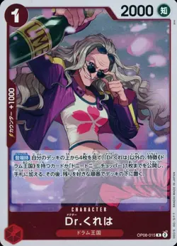 One Piece Card Game OP08-015 Dr. Kureha (R Rare) Booster Pack Two Legends [OP-08 - Image 1