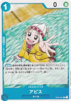 One Piece Card Game OP04-041 Apis (C Common) Booster Pack Kingdom (OP-04) - Image 1