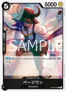 ONE PIECE Card Game Two Legends R Page One OP08-092 - Image 1