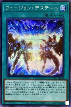 Yugioh Card PAC1-JP048 Fusion Destiny | Secret Japanese - Image 1