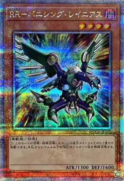 Yugioh Card QCCU-JP152 Raidraptor Vanishing Lanius | Quarter Century Secret Japa - Image 1