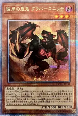 Yugioh Card QCCU-JP141 Graff Malebranche of the Burning Abyss | Quarter Century - Image 1