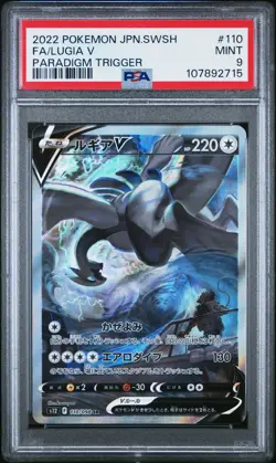 PSA 9 Pokemon Lugia V S12 #110 Paradigm Trigger Japanese - Image 1
