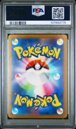 PSA 9 Pokemon Lugia V S12 #110 Paradigm Trigger Japanese - Image 2