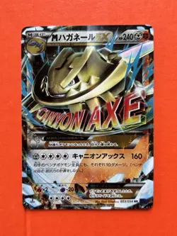 Mega Steelix-EX Steam Siege 033/054 RR XY11 Mega Pokemon Cards Japanese 2016 - Image 1