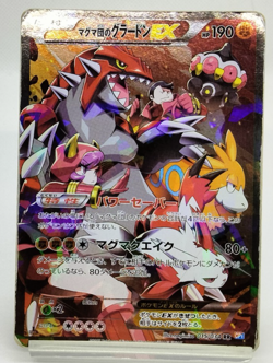 Team Magma's Groudon EX RR Double Crisis 2015 015/034 MP Japanese Pokemon Card - Image 1
