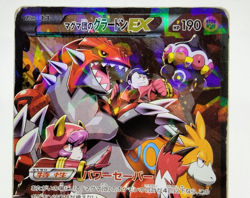 Team Magma's Groudon EX RR Double Crisis 2015 015/034 MP Japanese Pokemon Card - Image 4