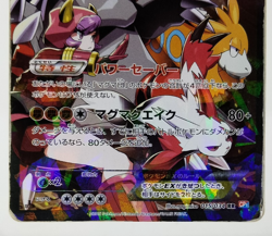 Team Magma's Groudon EX RR Double Crisis 2015 015/034 MP Japanese Pokemon Card - Image 5