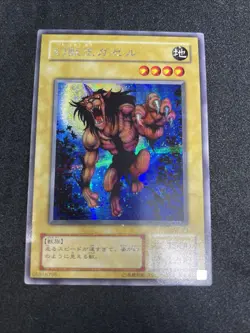 yugioh Gazelle the King of Mythical Beasts ME-83 secret japnese - Image 1