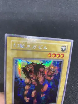 yugioh Gazelle the King of Mythical Beasts ME-83 secret japnese - Image 3
