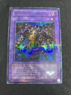 yugioh Thousand-Eyes Restrict DL3-030 ultra parallel japnese - Image 1