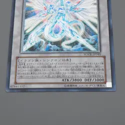 Yu-Gi-Oh yugioh Majestic Star Dragon SOVR-JP040 Ultimate Rare NM Japanese q456 - Image 4
