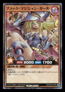 Dark Magician Girl RD/5THS-JPA08 Prismatic Rush Duel - Japanese Yugioh - Image 1
