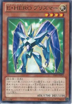Yugioh Card TRC1-JP012 Elemental HERO Prisma | Secret Japanese - Image 1