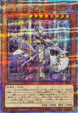 Yugioh Card QCAC-JP011 Lady Labrynth of the Silver Castle | Quarter Century Secr - Image 1