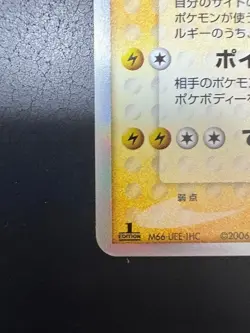 Pokemon Card Rayquaza ex Delta 028/068 Holo Dragon Frontiers 2006 Japanese - Image 4