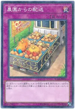 Yugioh Card YCPC-JP003 Farm Delivery | Millennium Japanese - Image 1