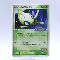 PokePark's Celebi 044/PCG-P Pokepark Grand Opening Promo Pokemon Card Japanese - Image 1