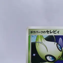 PokePark's Celebi 044/PCG-P Pokepark Grand Opening Promo Pokemon Card Japanese - Image 2
