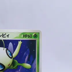 PokePark's Celebi 044/PCG-P Pokepark Grand Opening Promo Pokemon Card Japanese - Image 3