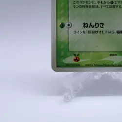 PokePark's Celebi 044/PCG-P Pokepark Grand Opening Promo Pokemon Card Japanese - Image 4