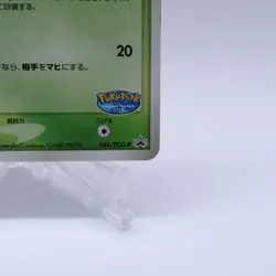 PokePark's Celebi 044/PCG-P Pokepark Grand Opening Promo Pokemon Card Japanese - Image 5